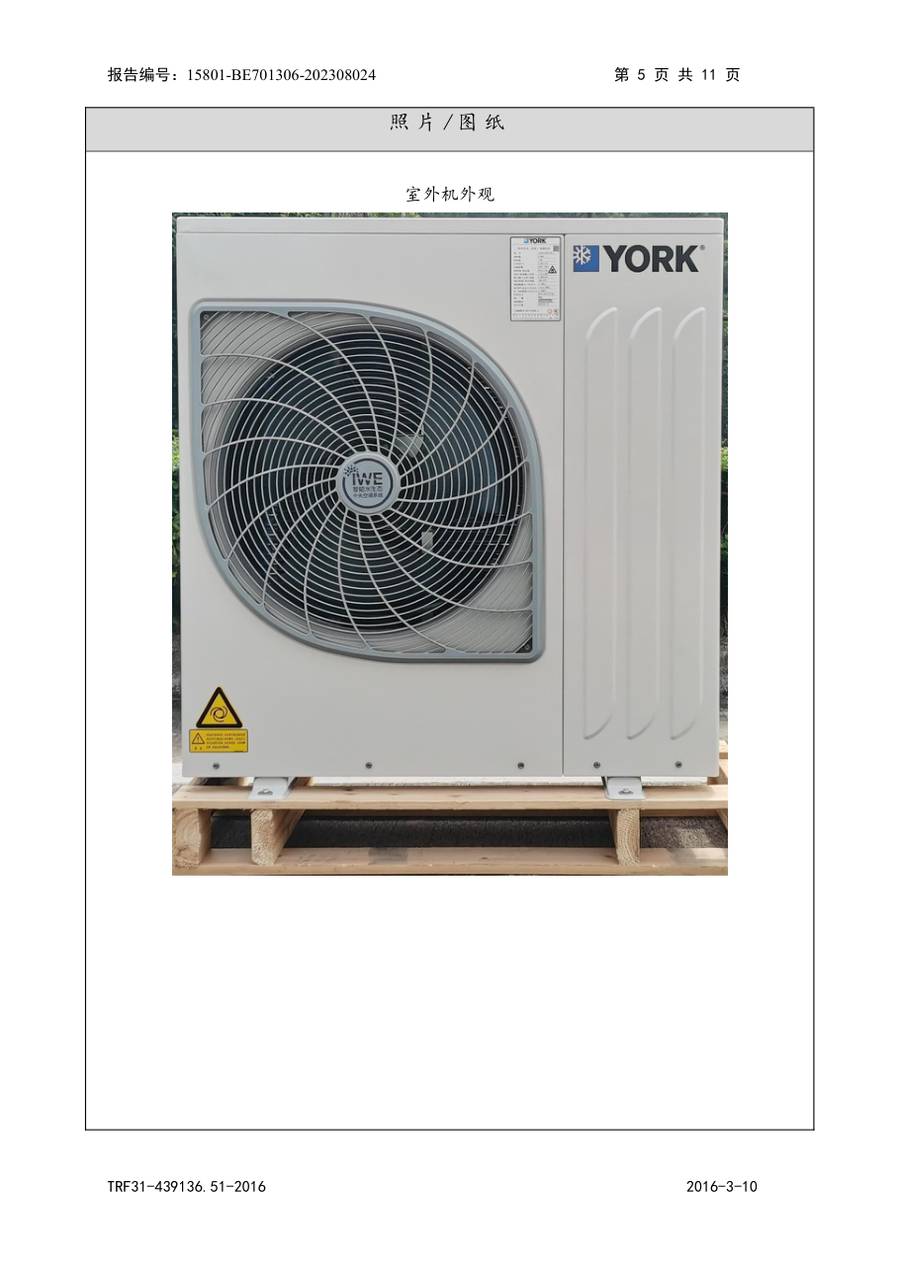 节能认证报告 15801-BE701306-202308024｜YVAS-Z YVAF008ZRSF20-Y、YVAF008ZRSF20-B、YVAS00… 第 6 页