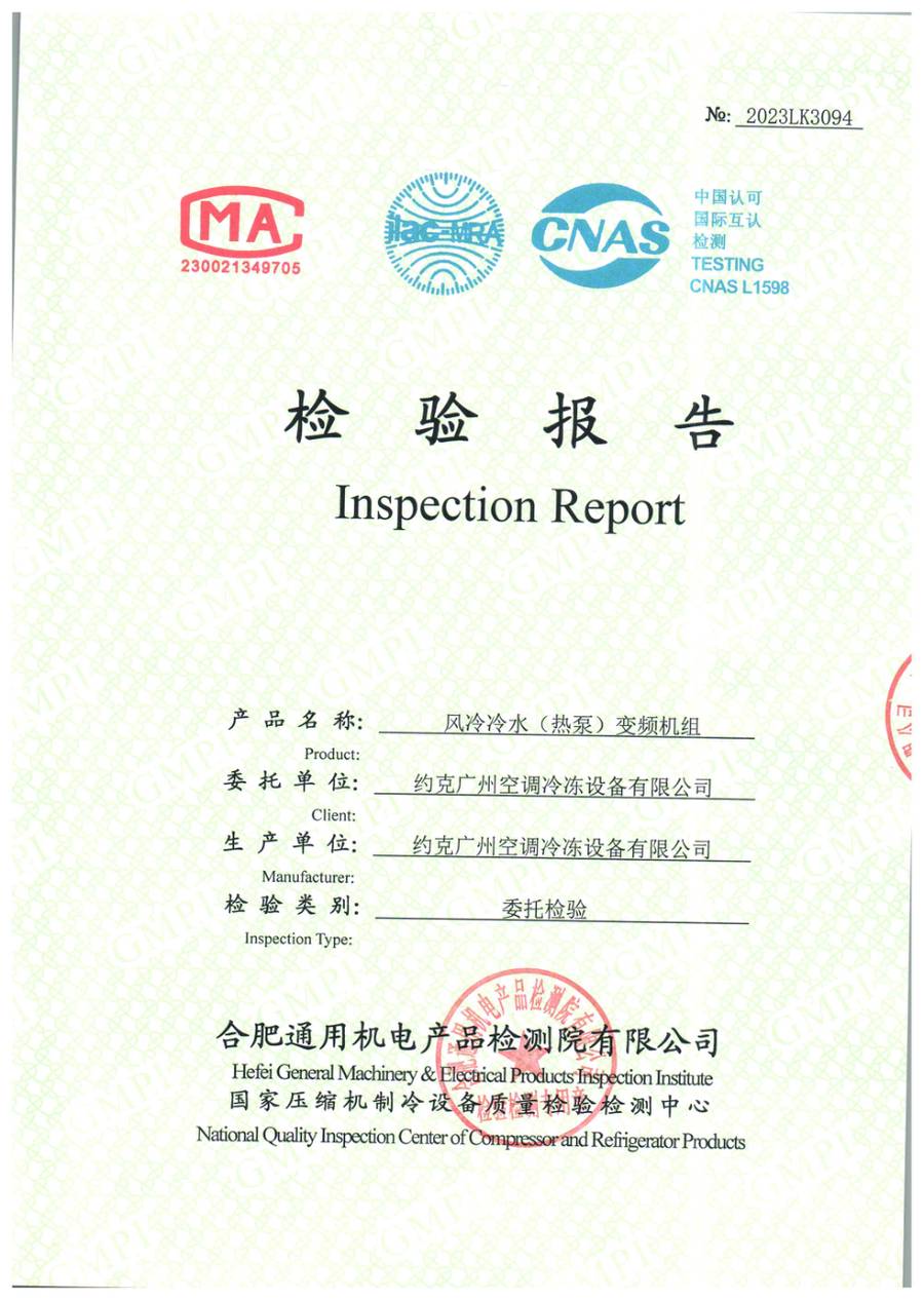 委托检测报告 2023LK3094｜YVAS-Z YVAS012ZRSF20