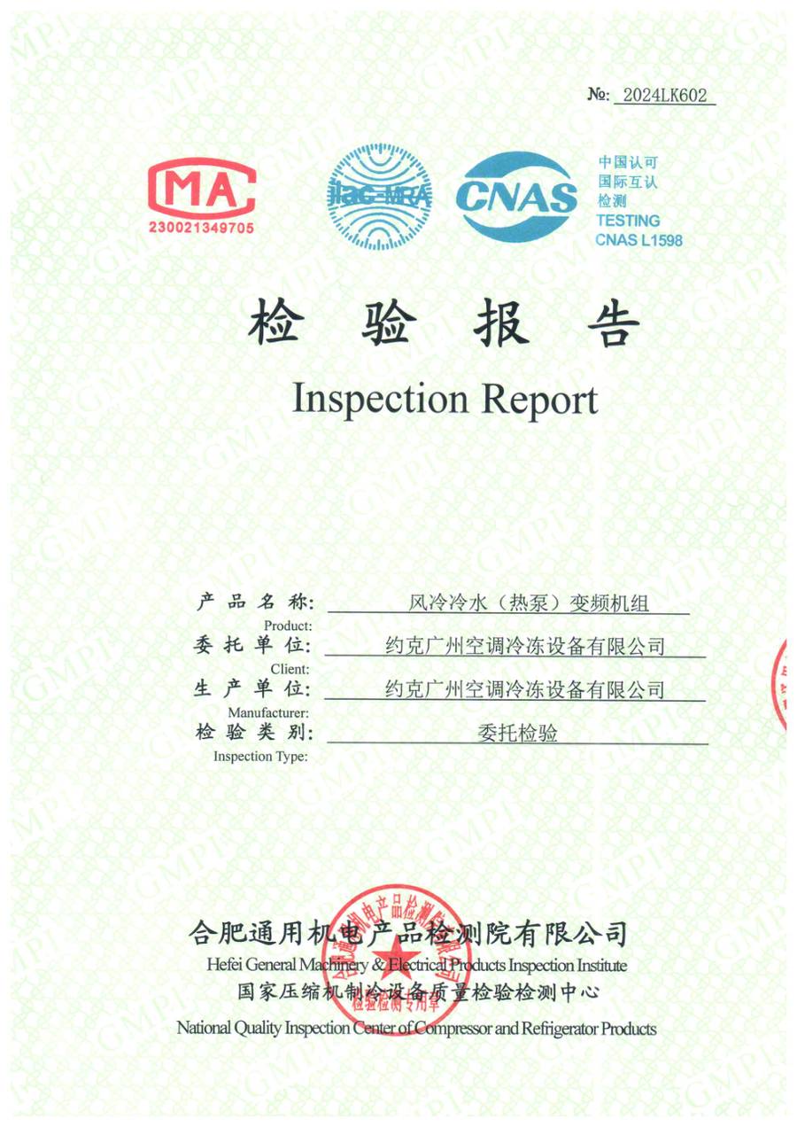 委托检测报告 2024LK602｜YVAS-Z YVAS012ZRSF20