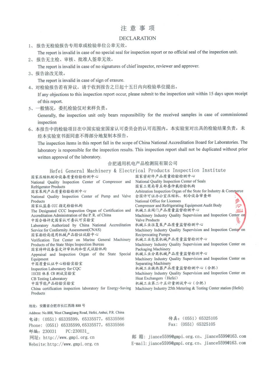 委托检测报告 2024LK602|YVAS-Z YVAS012ZRSF20 第 5 页