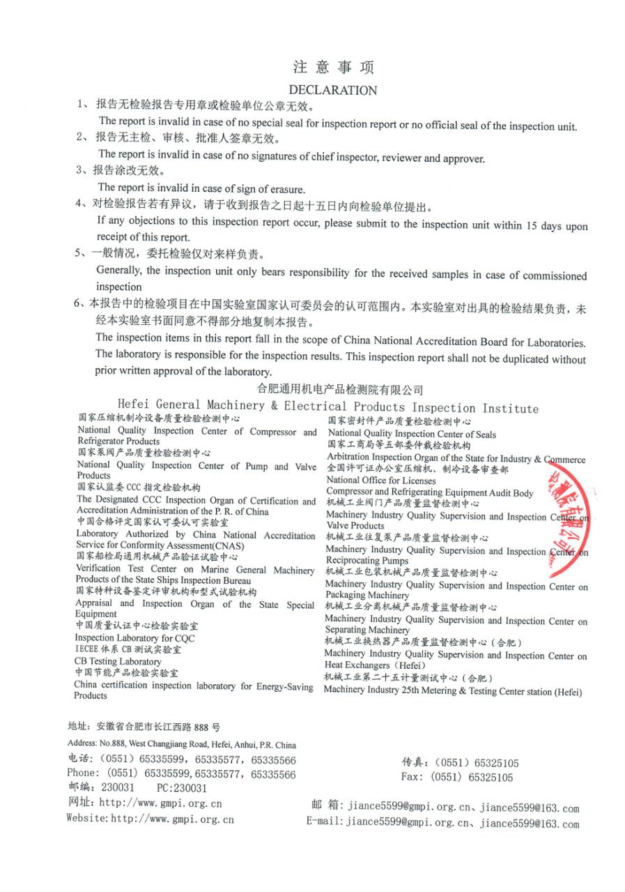 委托检测报告 2022LK934|YVAT YRAH50SHHNCXLA 型式试验 第 9 页