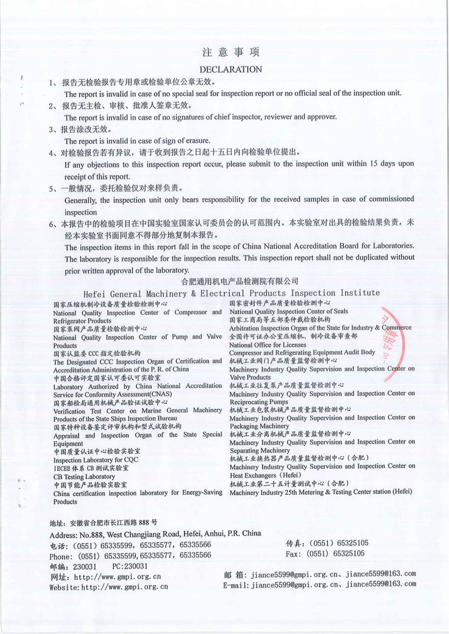 委托检测报告 2022LK3226|YVAT YVAT012RSE20 第 7 页