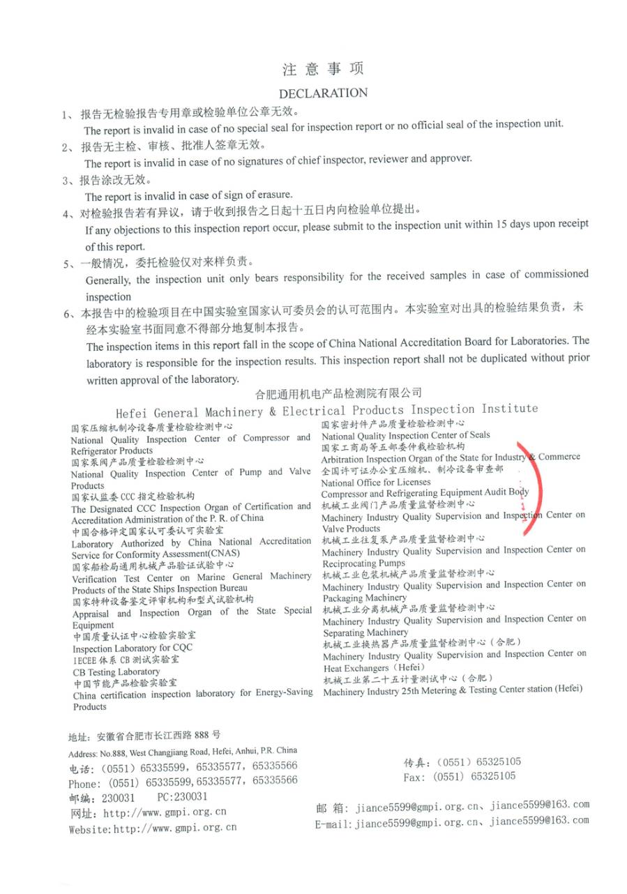 委托检测报告 2023LK1456|YVAT YVAT028RSE50 第 7 页