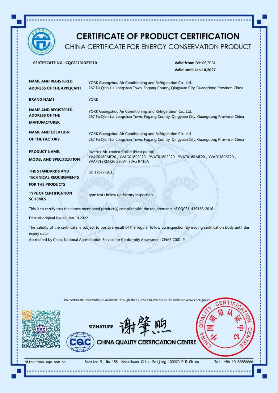 节能认证报告|YVAT YVAG018RME20、YVAG018RSE20、YVAT018RSE20 等 6 个型号 第 2 页