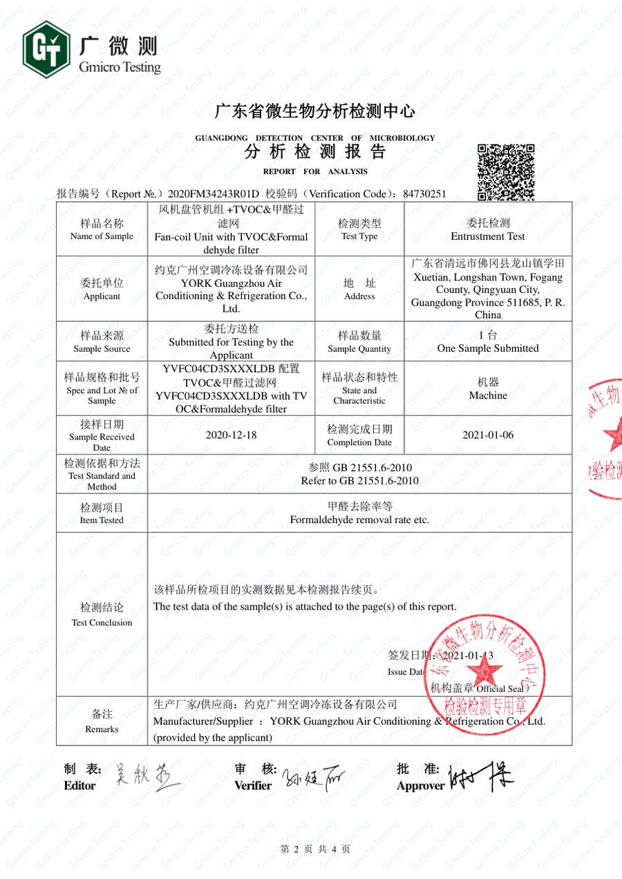 检测报告 2020FM34243R01D|YVFC YVFC04CD3SXXXLDB TVOC/甲醛 第 2 页