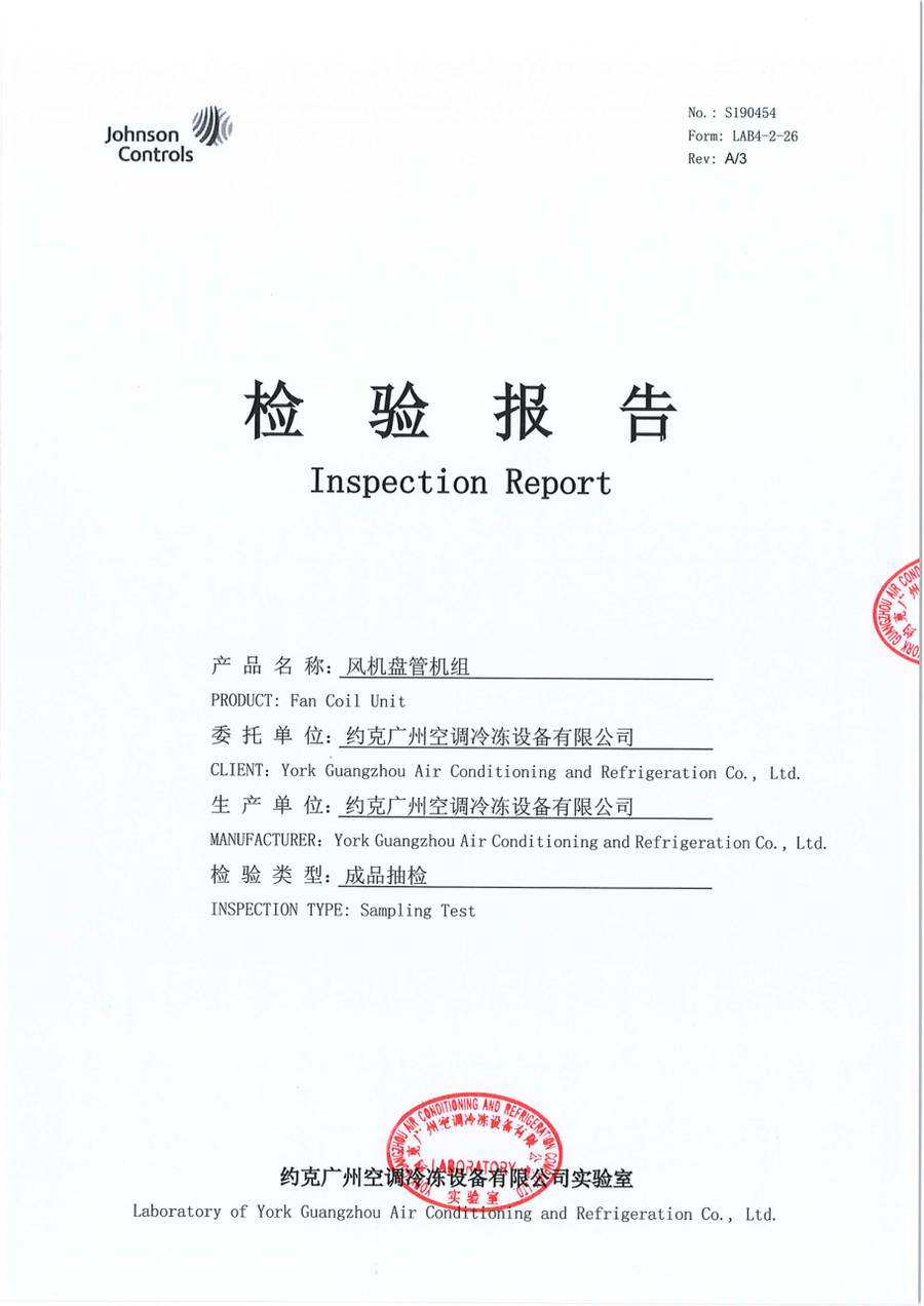 成品检验报告 S190454｜YVFC YVFC10CD3SXXXLDB