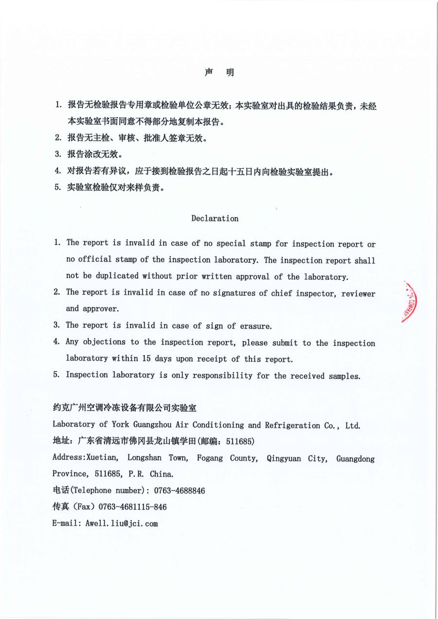成品检验报告 S190454|YVFC YVFC10CD3SXXXLDB 第 4 页