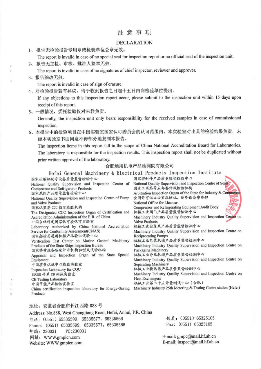 委托检测报告 2020LK1807|YVFC YVFC04CD3SXXXLDB 第 6 页