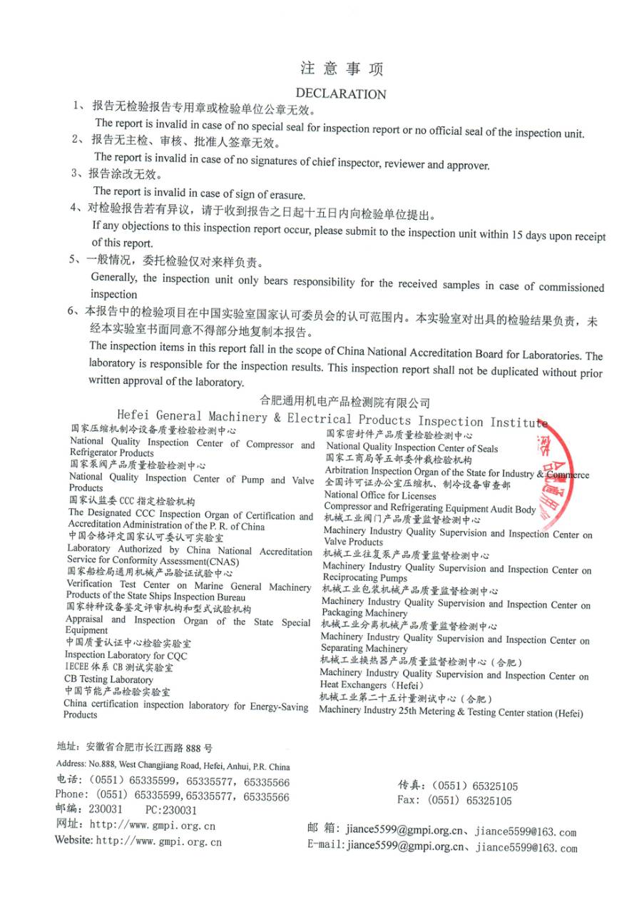委托检测报告 2021LK3278|YVFC YVFC03CD3SXXXRDB 第 6 页
