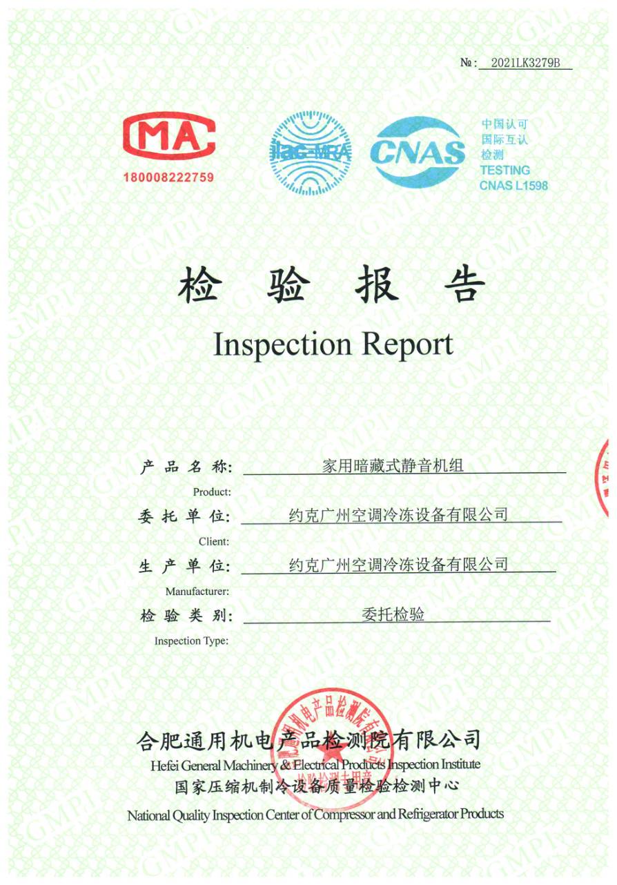 委托检测报告 2021LK3279｜YVFC YVFC04CD3SXXXLDB