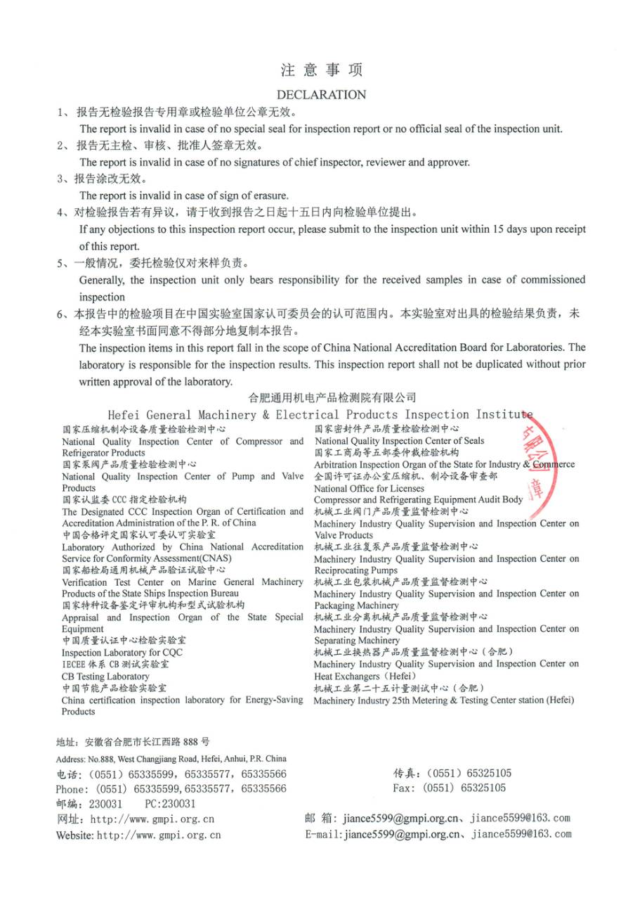 委托检测报告 2021LK3279｜YVFC YVFC04CD3SXXXLDB 第 6 页