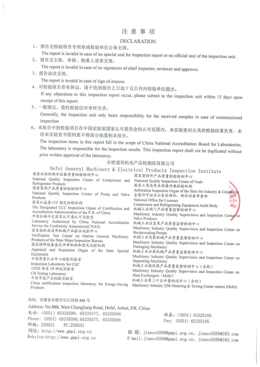 委托检测报告 2024LK600|YVFC YVFC04CD3EXXXCLDC 第 6 页