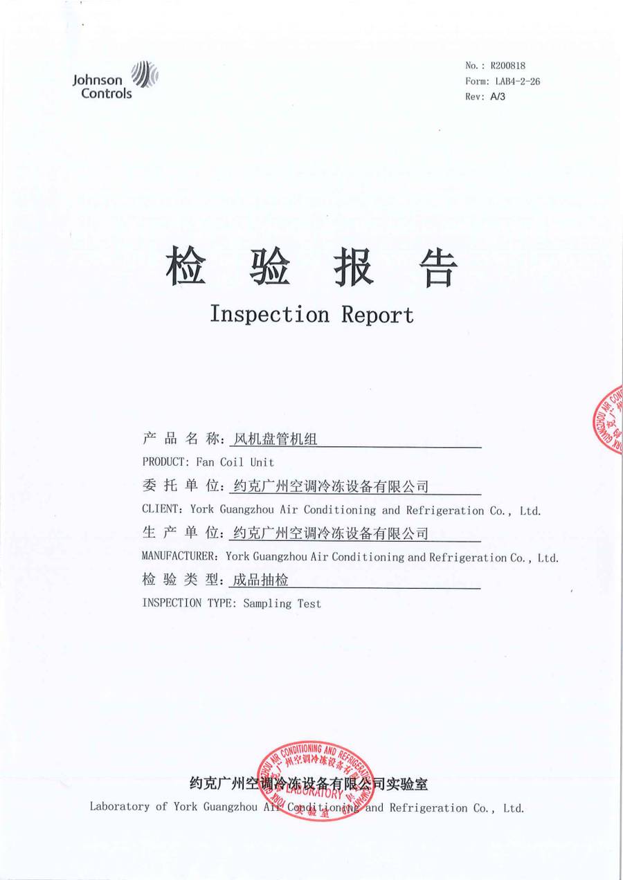 成品检验报告 R200818｜YVFC YVFC06CD3SXXXRDB