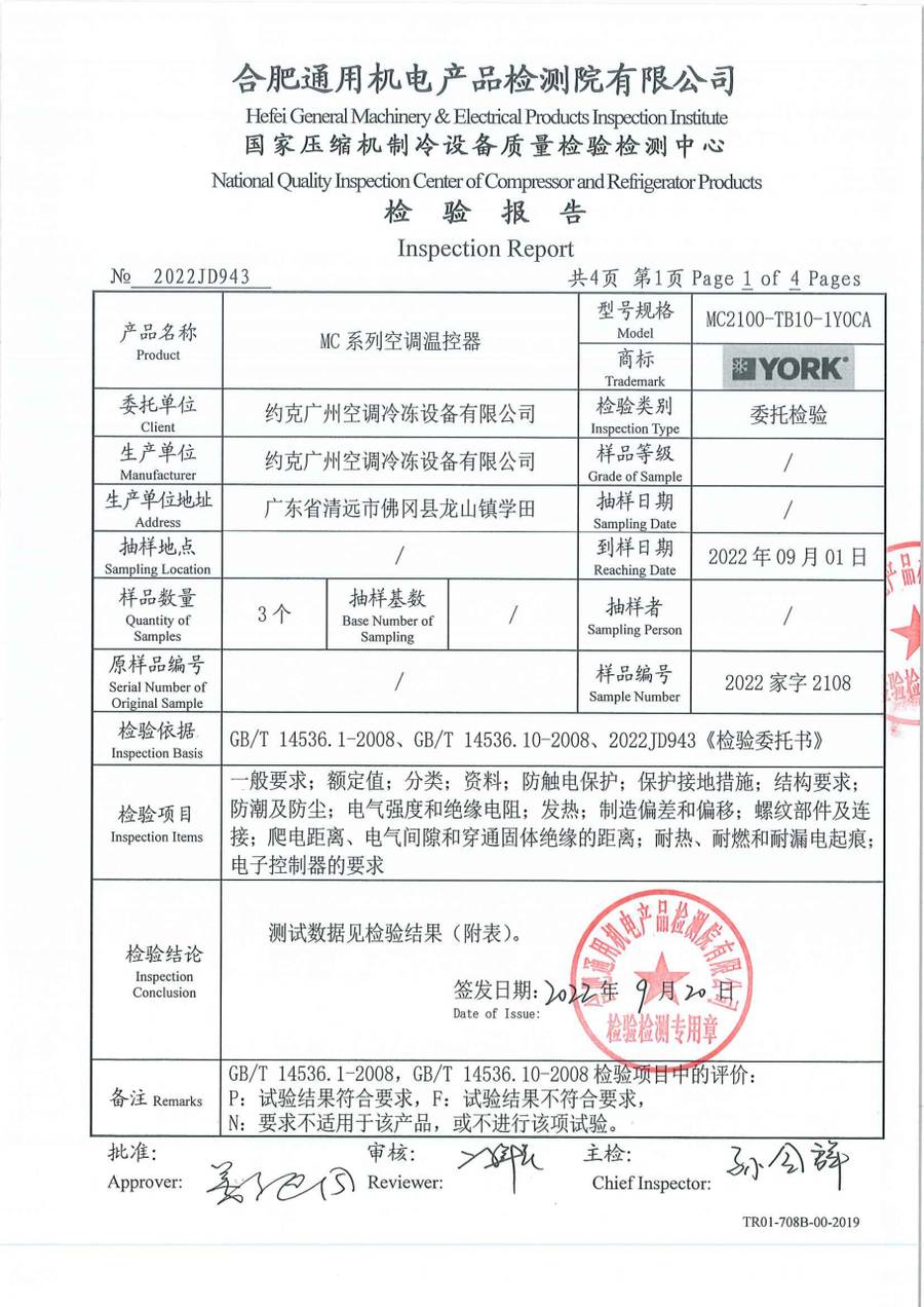 委托检测报告 2022JD943|温控器 MC2100-TB10-1Y0CA 第 2 页