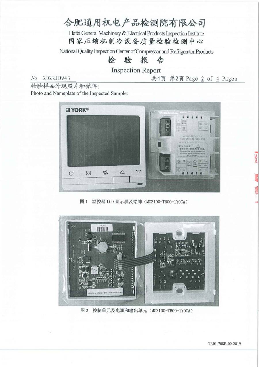 委托检测报告 2022JD943|温控器 MC2100-TB10-1Y0CA 第 3 页