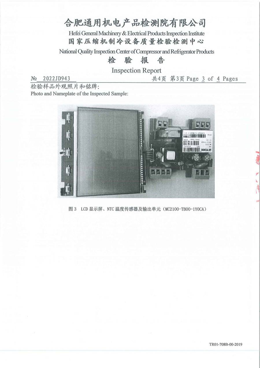 委托检测报告 2022JD943|温控器 MC2100-TB10-1Y0CA 第 4 页