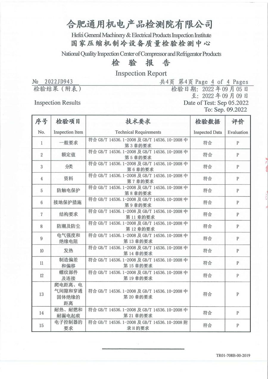 委托检测报告 2022JD943|温控器 MC2100-TB10-1Y0CA 第 5 页