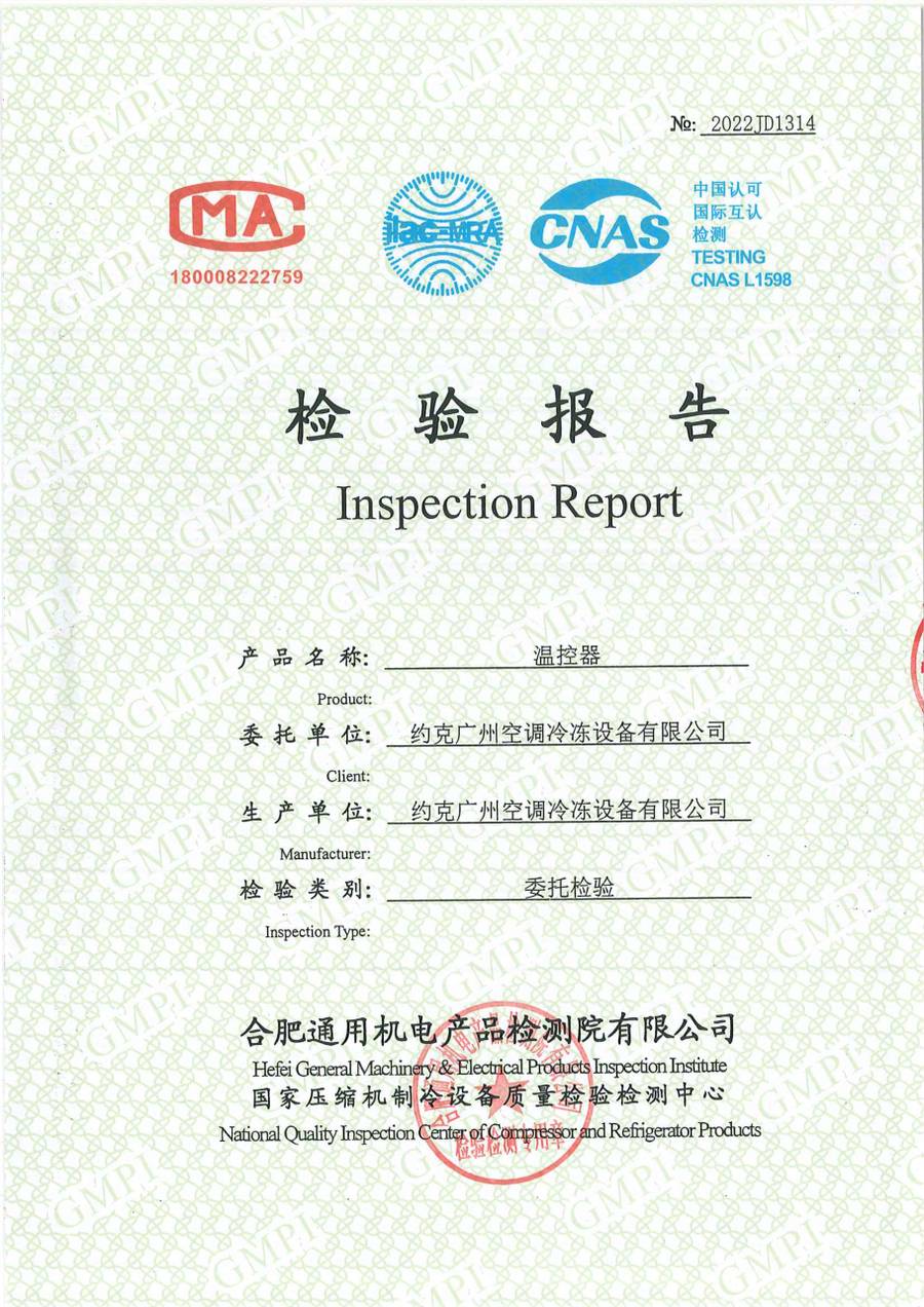 委托检测报告 2022JD1314｜温控器 IC1120-TB10-1Y5CA