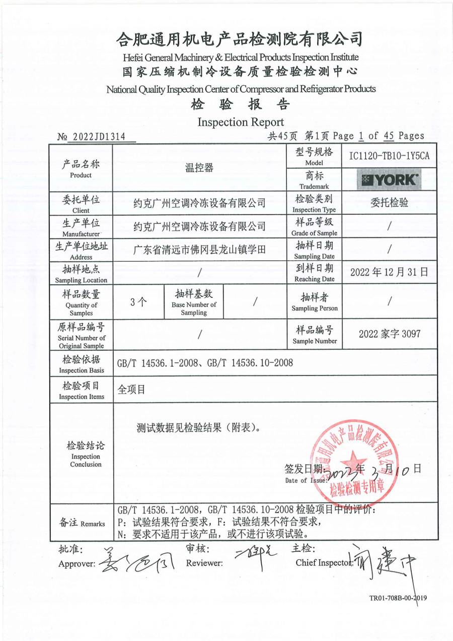 委托检测报告 2022JD1314|温控器 IC1120-TB10-1Y5CA 第 2 页