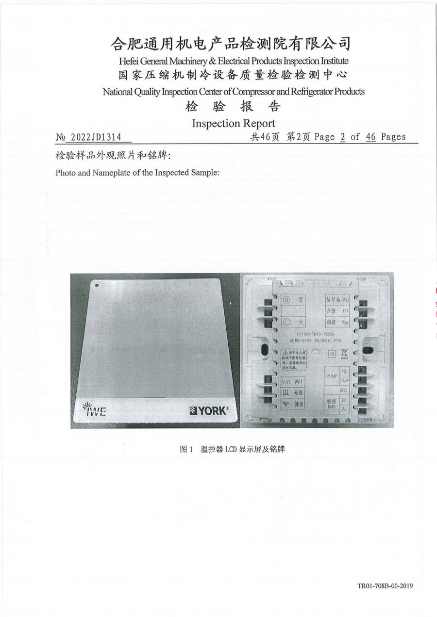 委托检测报告 2022JD1314|温控器 IC1120-TB10-1Y5CA 第 3 页