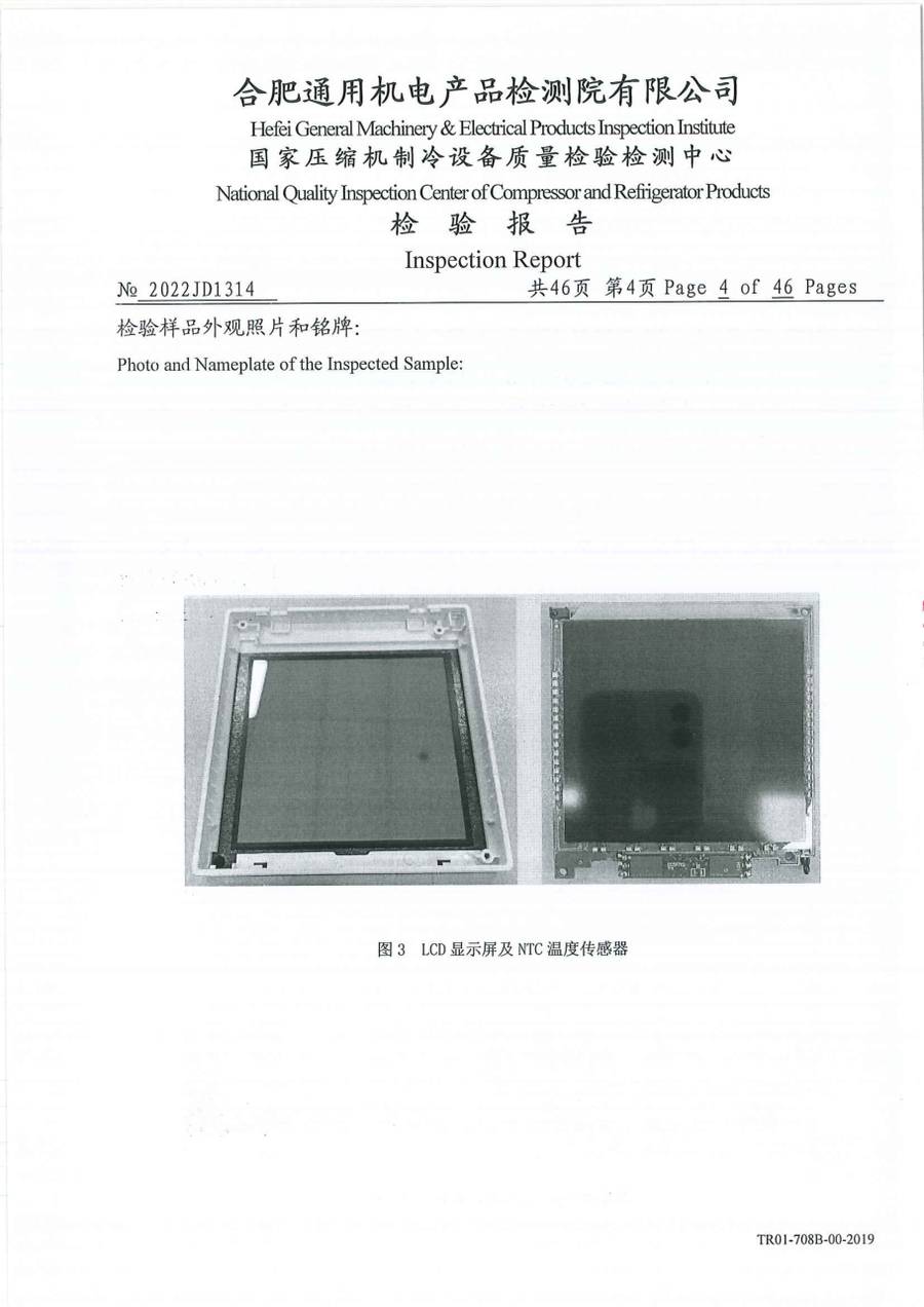 委托检测报告 2022JD1314|温控器 IC1120-TB10-1Y5CA 第 5 页