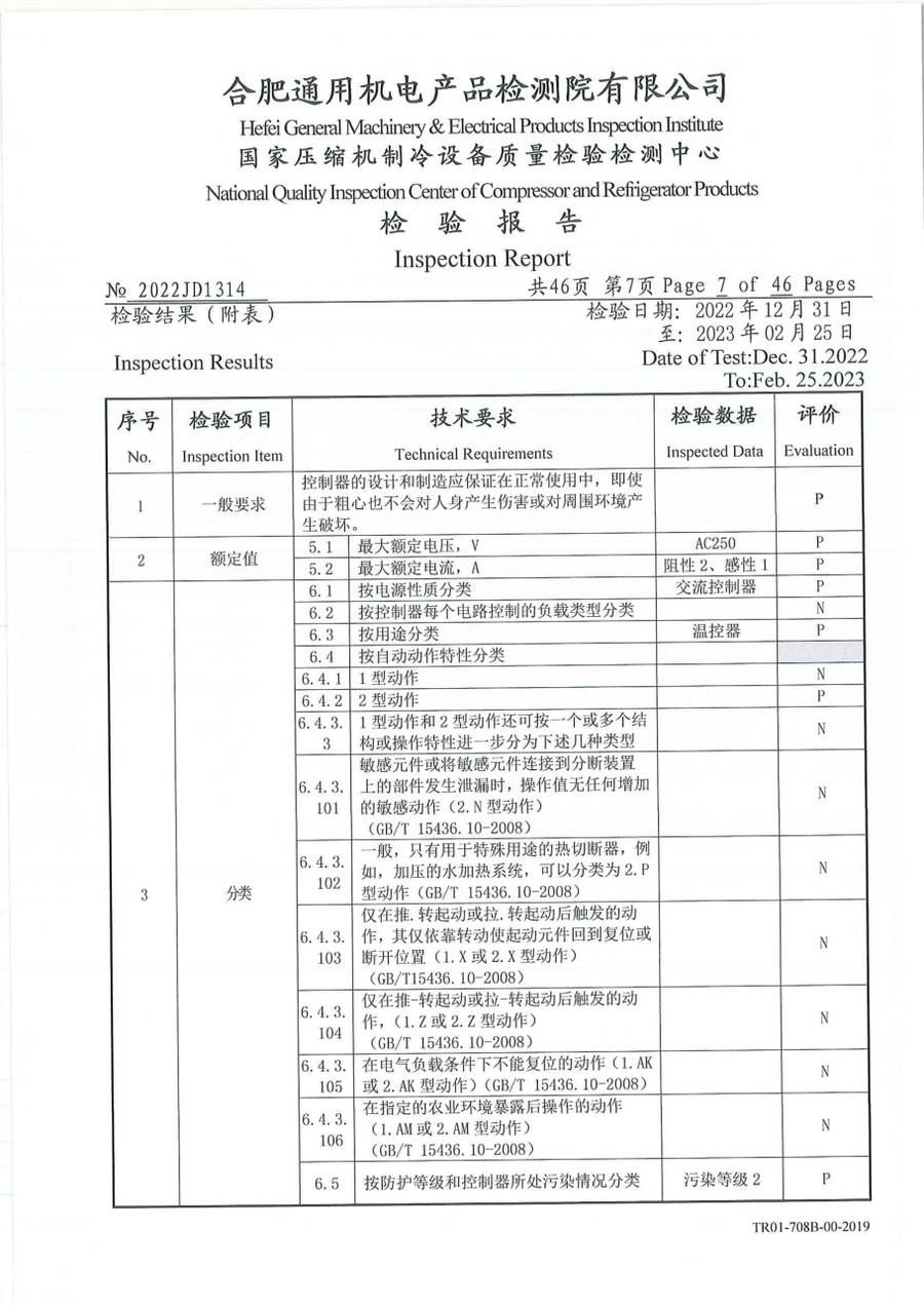 委托检测报告 2022JD1314|温控器 IC1120-TB10-1Y5CA 第 8 页