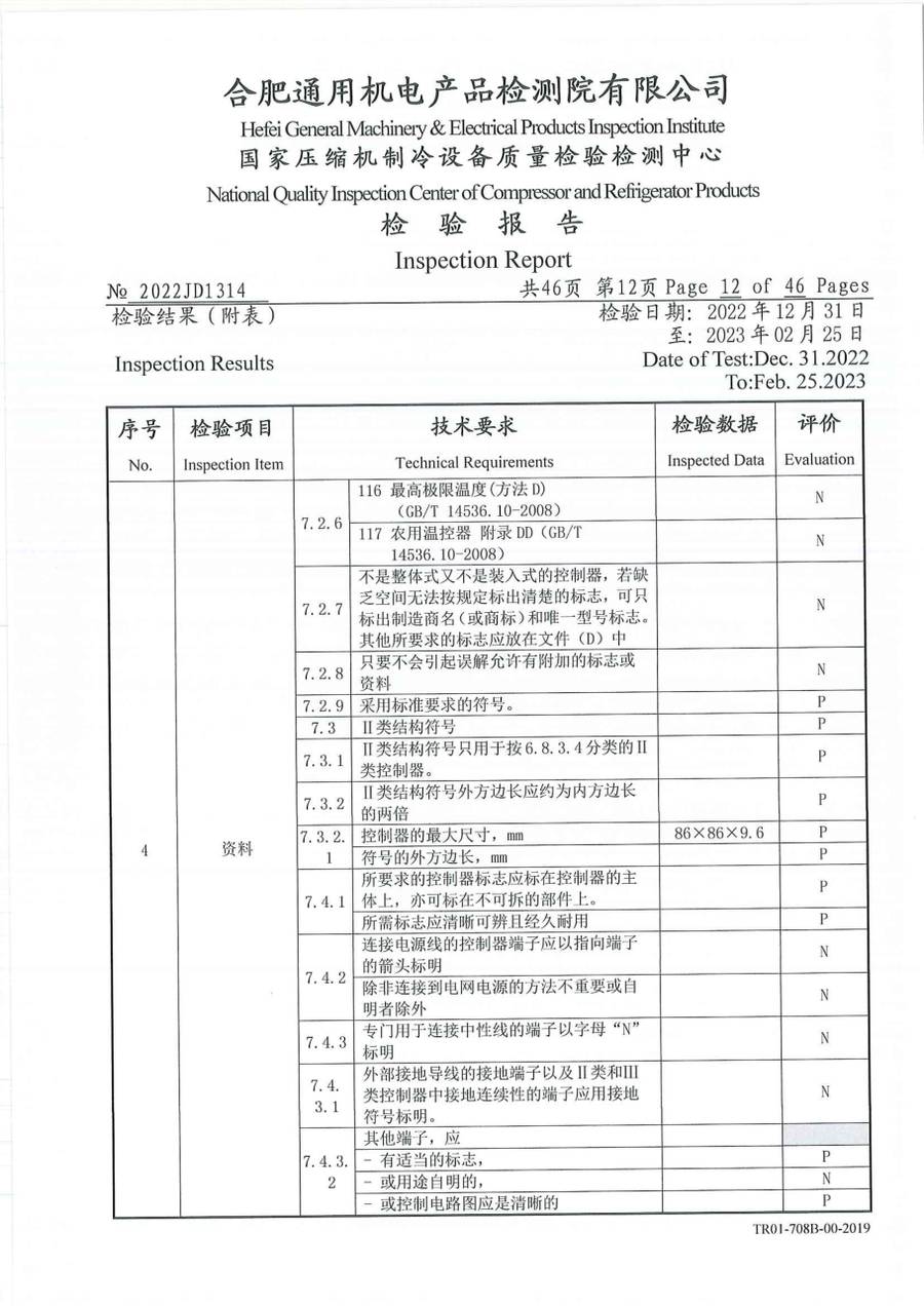 委托检测报告 2022JD1314|温控器 IC1120-TB10-1Y5CA 第 13 页