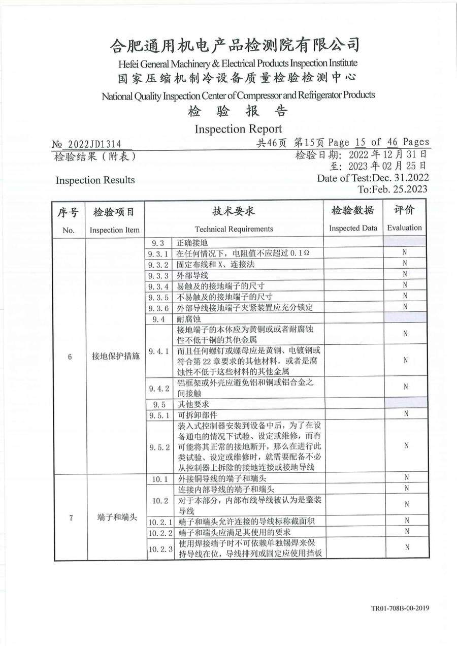 委托检测报告 2022JD1314|温控器 IC1120-TB10-1Y5CA 第 16 页