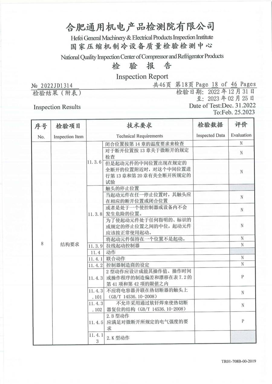 委托检测报告 2022JD1314|温控器 IC1120-TB10-1Y5CA 第 19 页