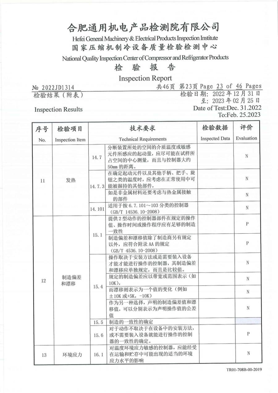 委托检测报告 2022JD1314|温控器 IC1120-TB10-1Y5CA 第 24 页