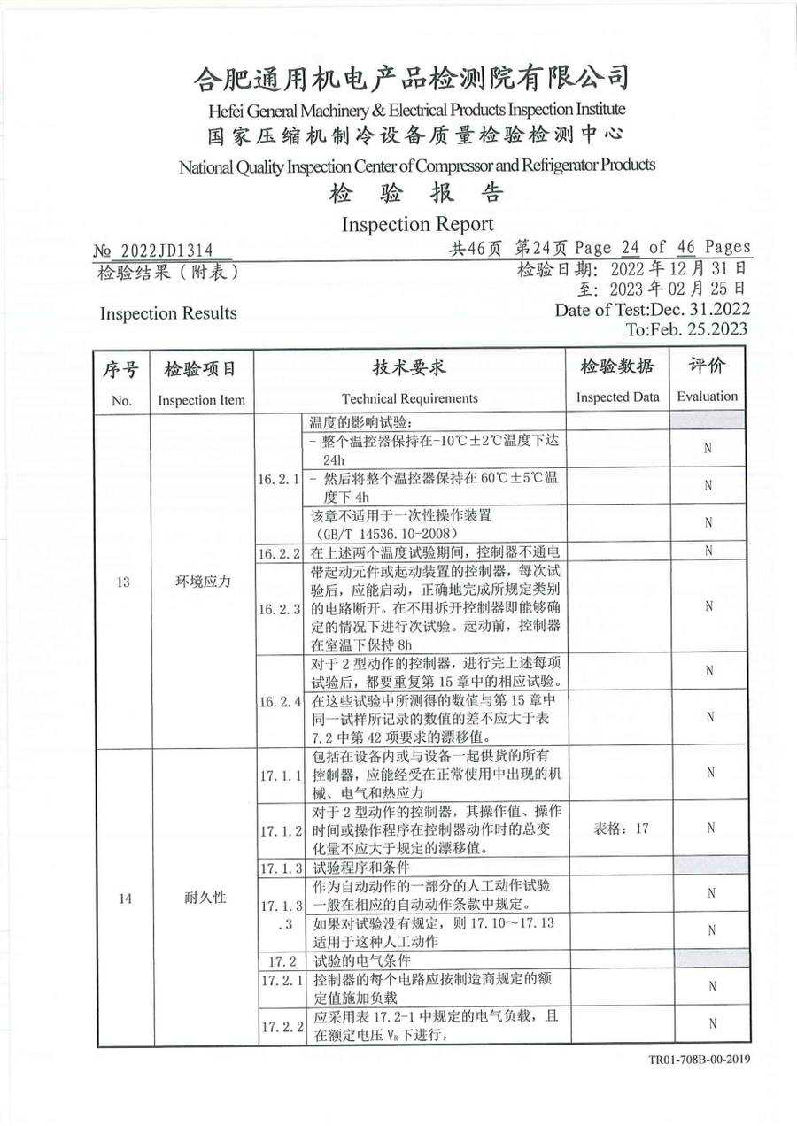 委托检测报告 2022JD1314|温控器 IC1120-TB10-1Y5CA 第 25 页