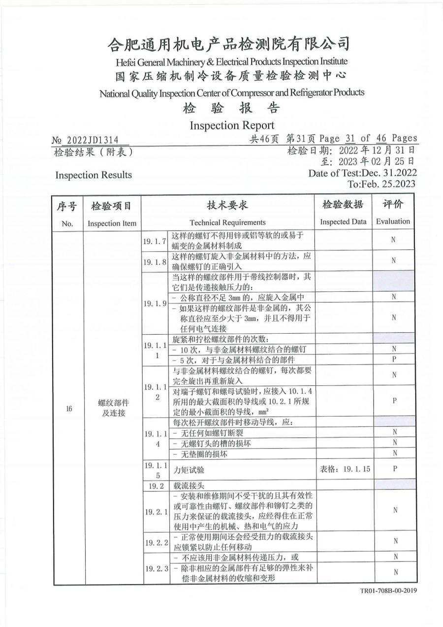 委托检测报告 2022JD1314|温控器 IC1120-TB10-1Y5CA 第 32 页