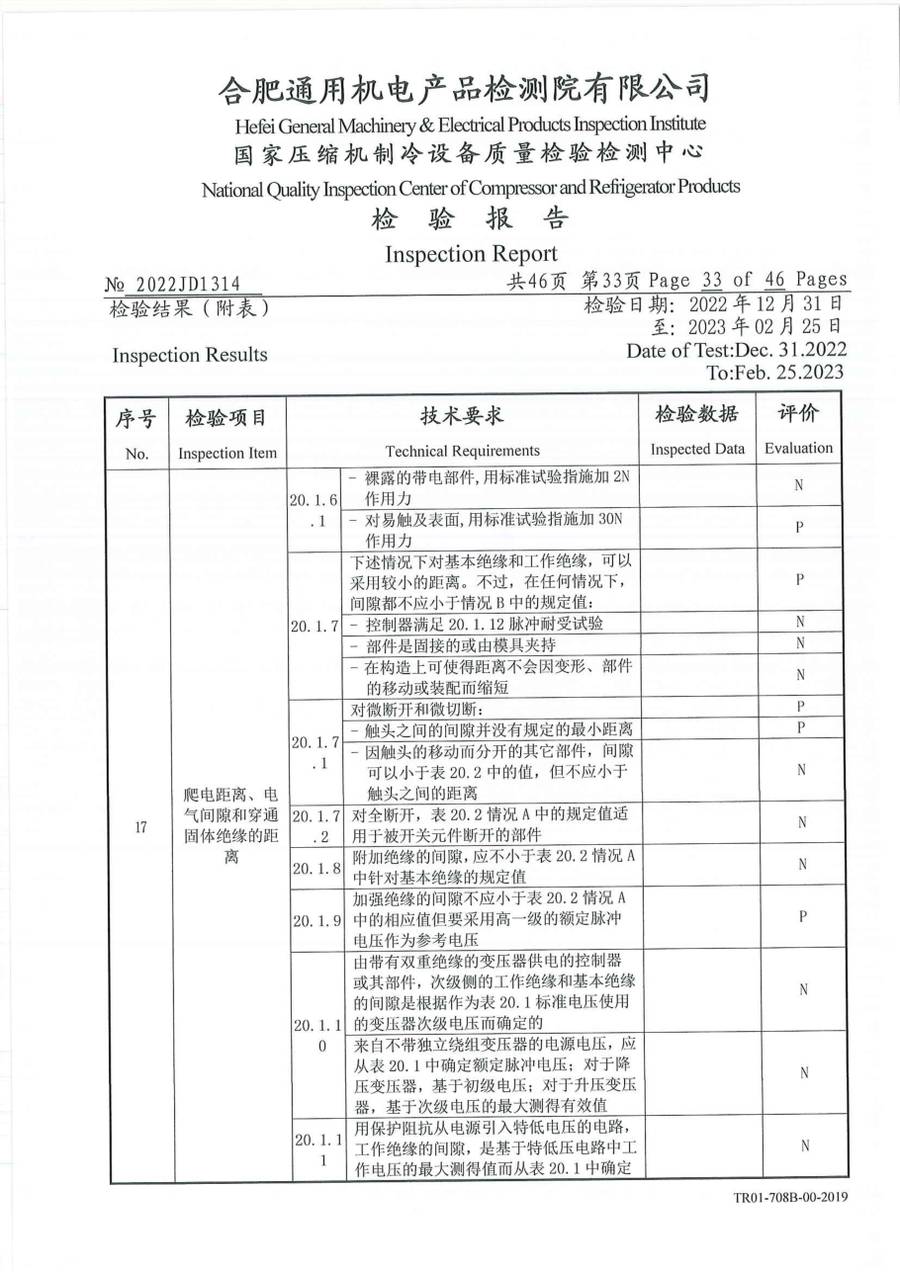 委托检测报告 2022JD1314|温控器 IC1120-TB10-1Y5CA 第 34 页