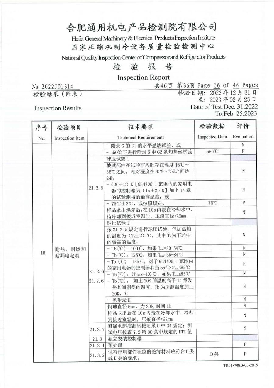 委托检测报告 2022JD1314|温控器 IC1120-TB10-1Y5CA 第 37 页