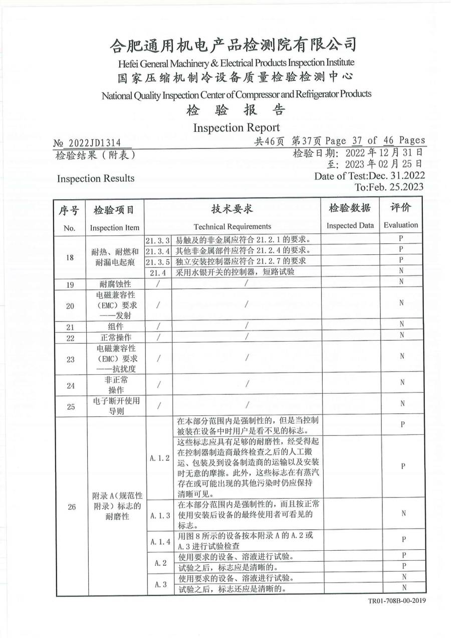 委托检测报告 2022JD1314|温控器 IC1120-TB10-1Y5CA 第 38 页