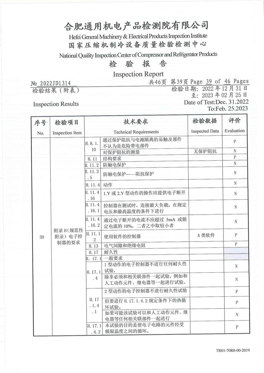 委托检测报告 2022JD1314|温控器 IC1120-TB10-1Y5CA 第 40 页