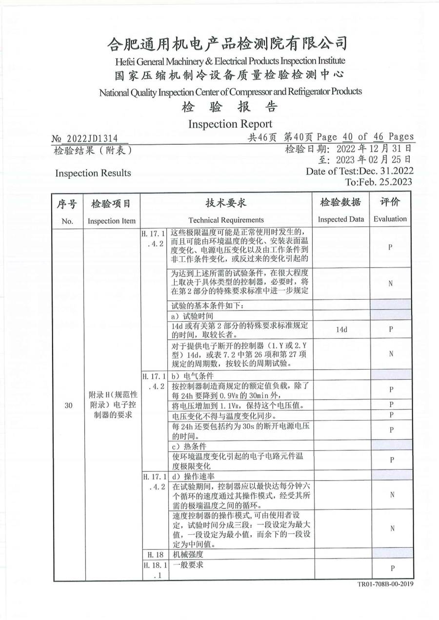 委托检测报告 2022JD1314|温控器 IC1120-TB10-1Y5CA 第 41 页