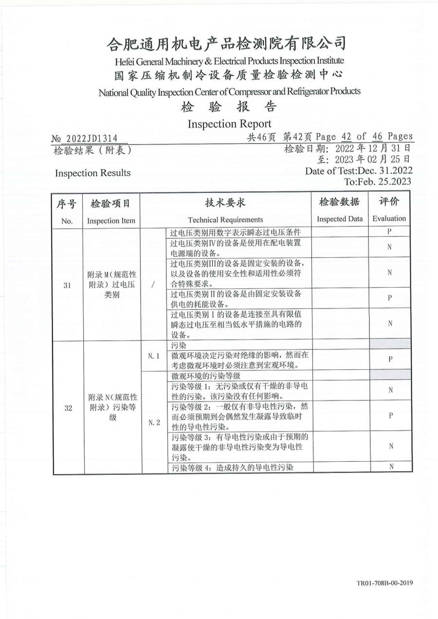 委托检测报告 2022JD1314|温控器 IC1120-TB10-1Y5CA 第 43 页