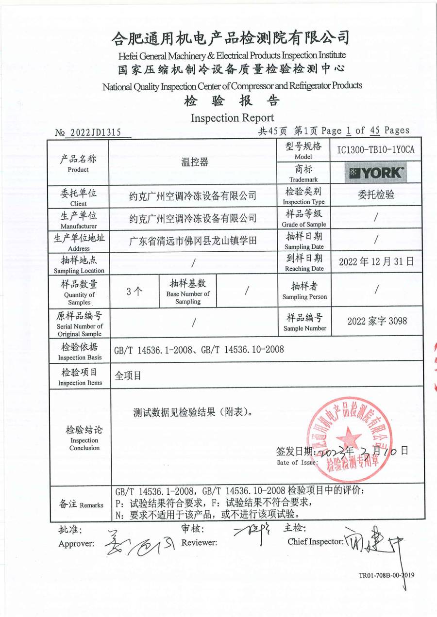 委托检测报告 2022JD1315|温控器 IC1300-TB10-1Y0CA 第 2 页