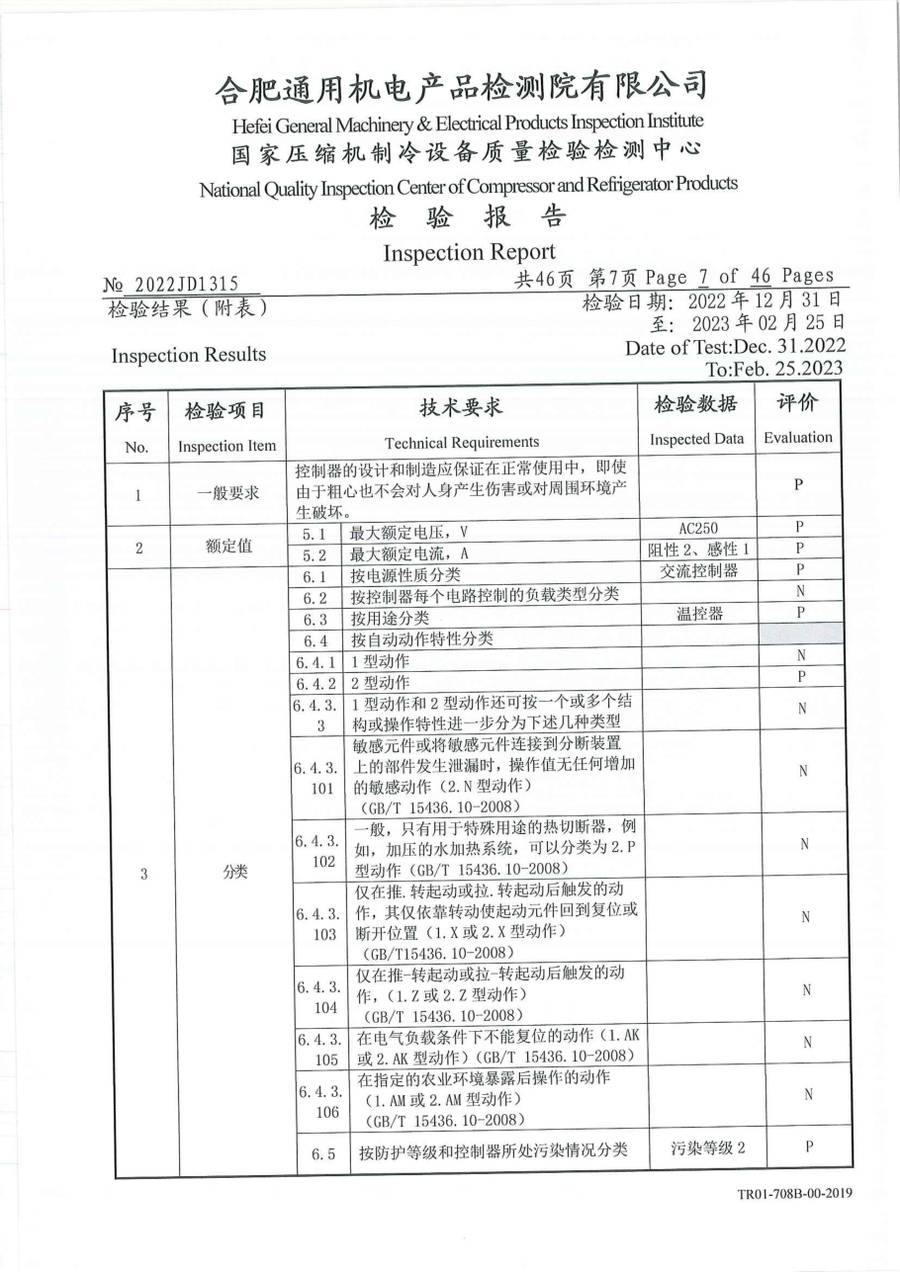 委托检测报告 2022JD1315|温控器 IC1300-TB10-1Y0CA 第 8 页