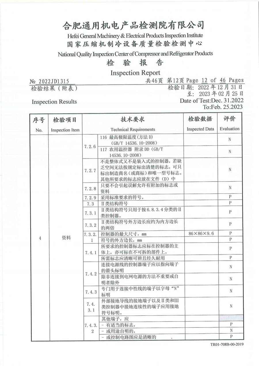委托检测报告 2022JD1315|温控器 IC1300-TB10-1Y0CA 第 13 页