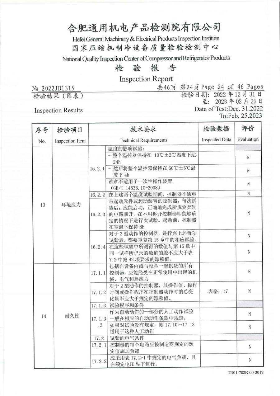 委托检测报告 2022JD1315|温控器 IC1300-TB10-1Y0CA 第 25 页