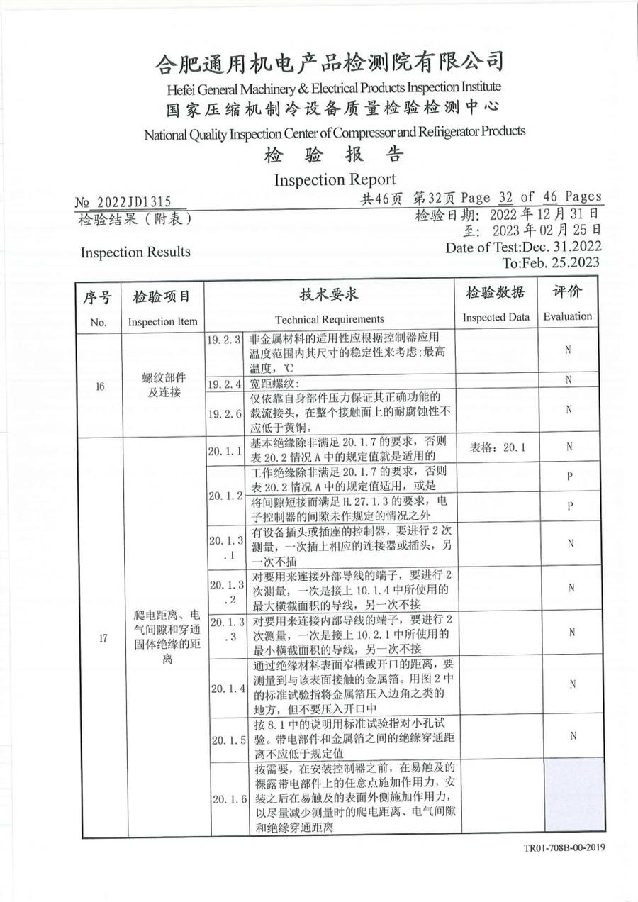 委托检测报告 2022JD1315|温控器 IC1300-TB10-1Y0CA 第 33 页