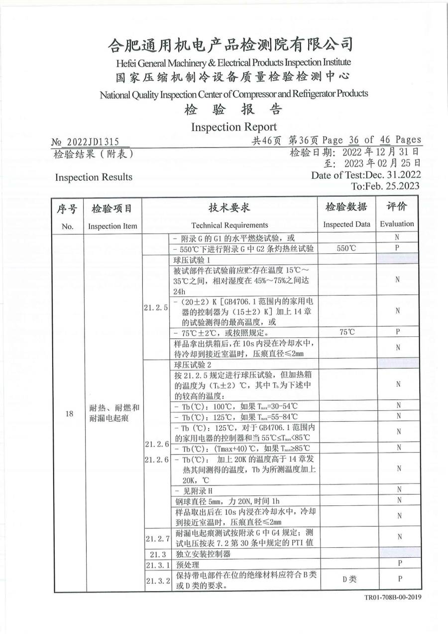 委托检测报告 2022JD1315|温控器 IC1300-TB10-1Y0CA 第 37 页