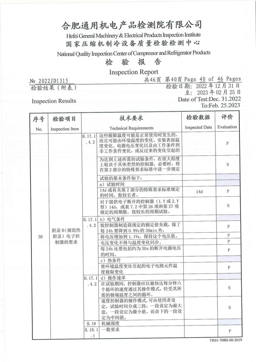 委托检测报告 2022JD1315|温控器 IC1300-TB10-1Y0CA 第 41 页