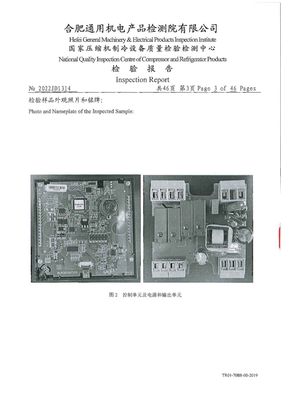 委托检测报告 2023JD442|温控器 E1000 第 4 页