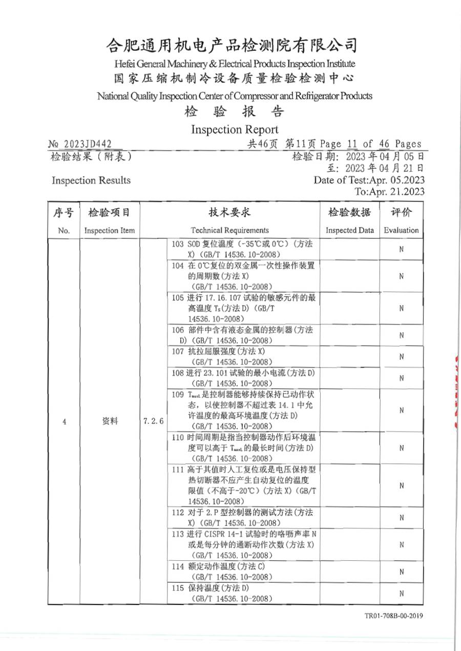 委托检测报告 2023JD442|温控器 E1000 第 12 页