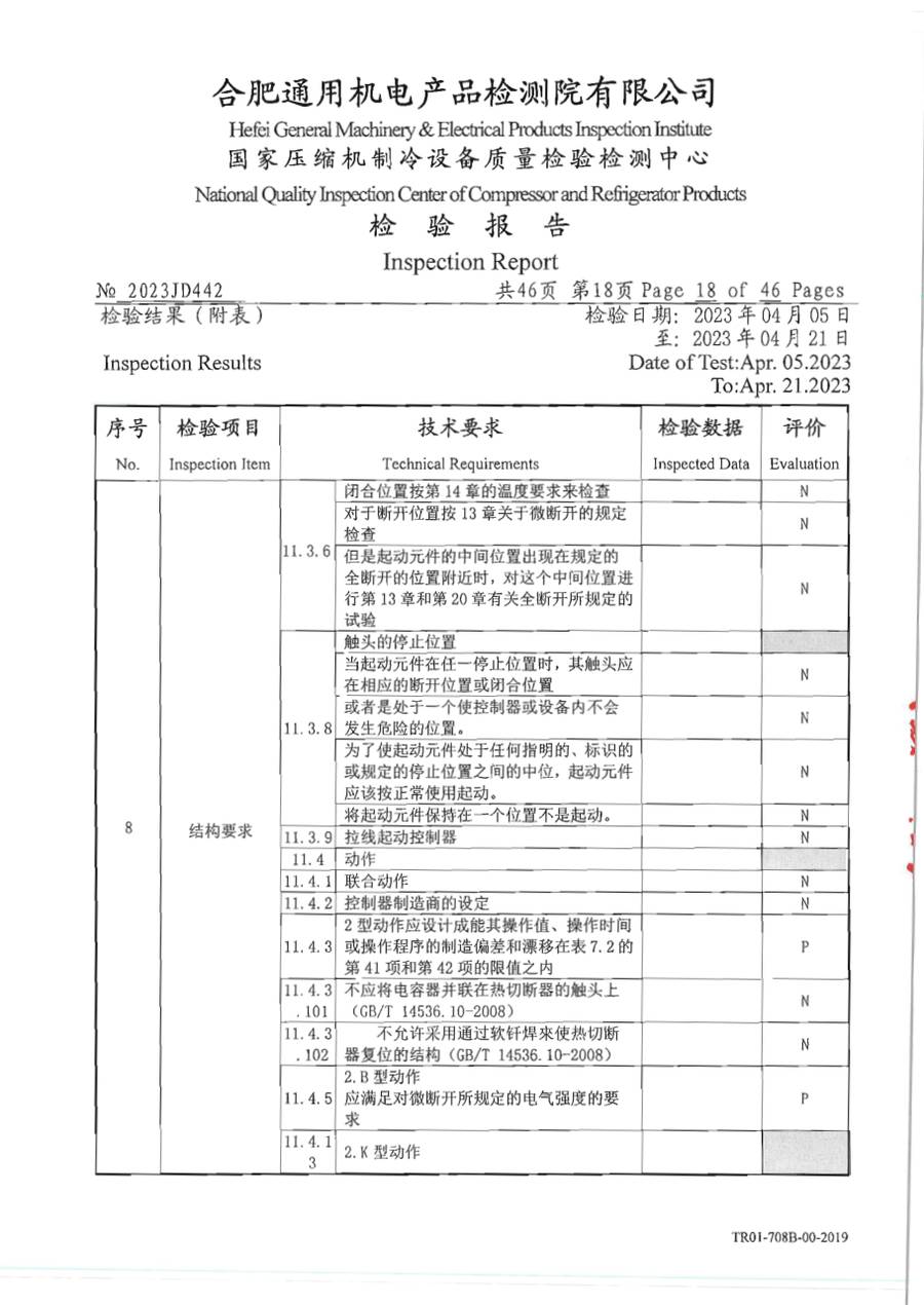 委托检测报告 2023JD442|温控器 E1000 第 19 页