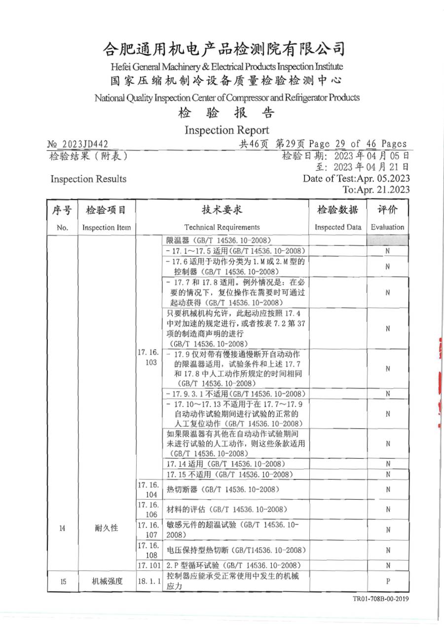委托检测报告 2023JD442|温控器 E1000 第 30 页