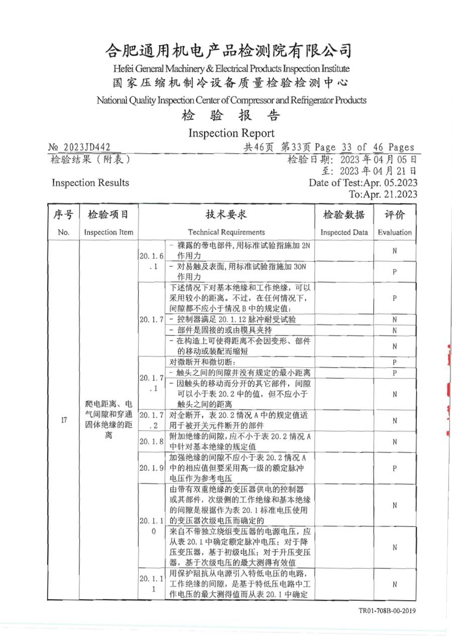 委托检测报告 2023JD442|温控器 E1000 第 34 页